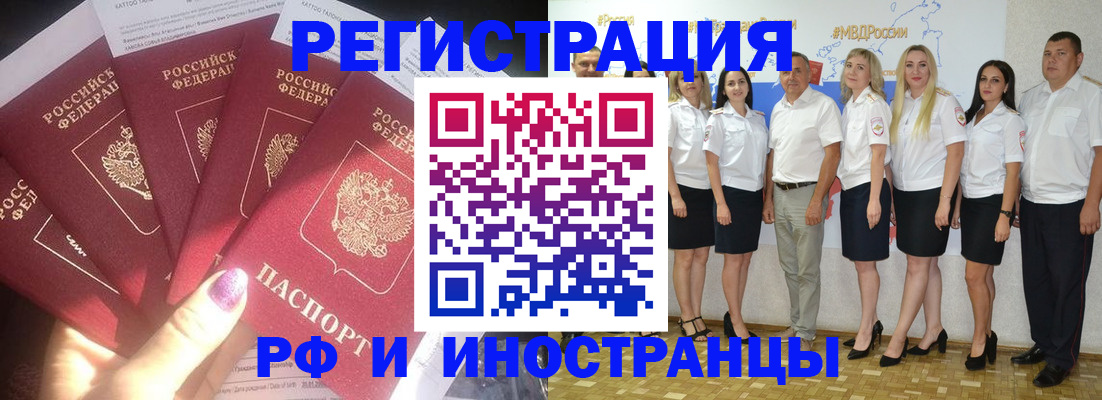 прописка паспорт в Урайе