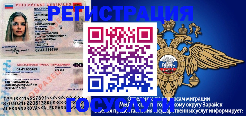 прописка в квартире в Урайе